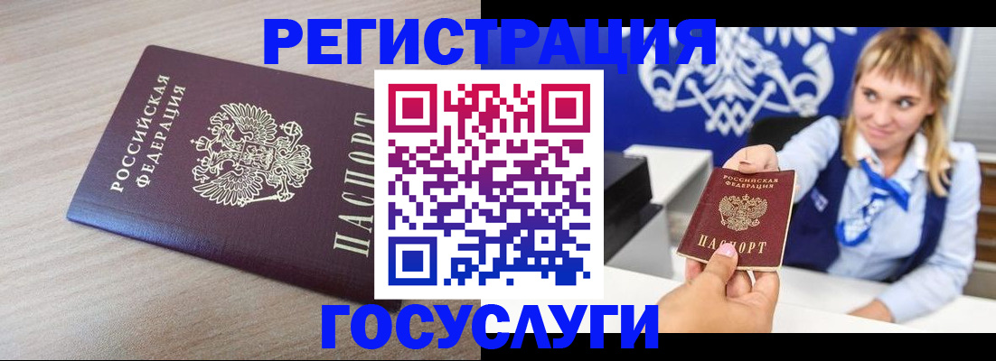 прописка для военкомата в Орле