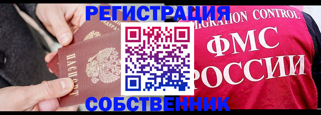 регистрация для школы в Орле