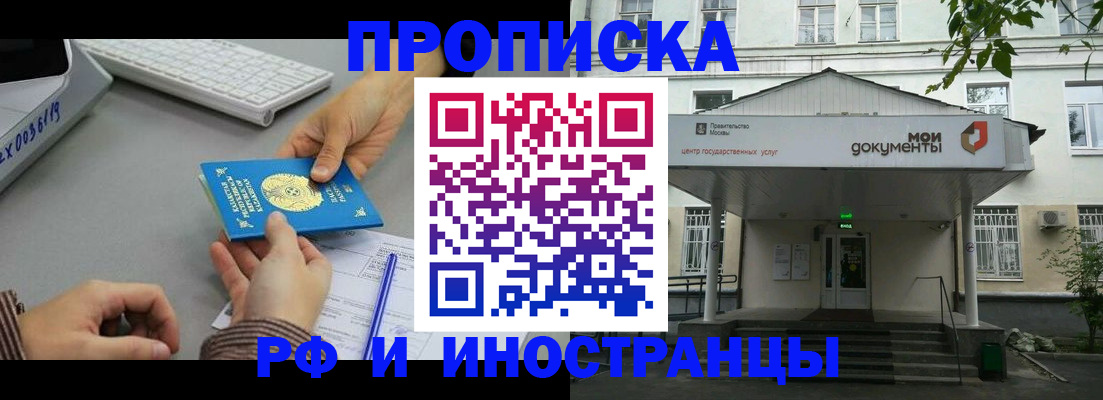 временная регистрация госуслуги в Орле