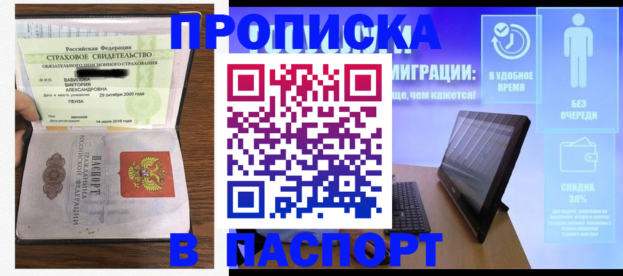 регистрация в Орле