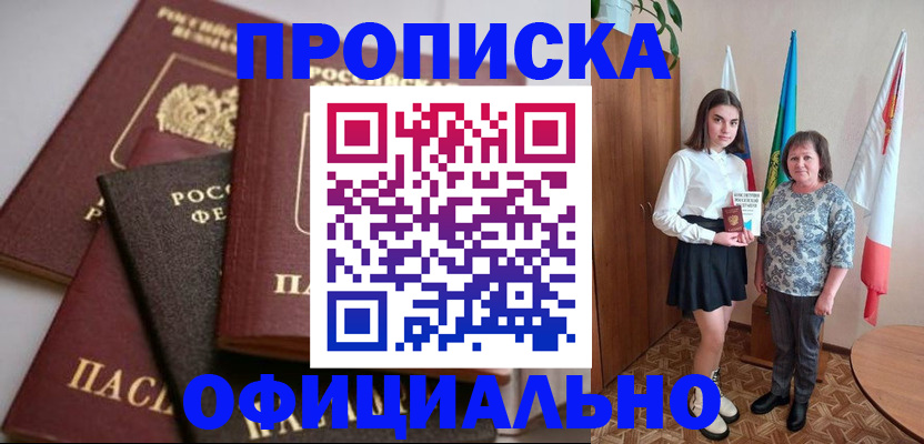миграционный учет в Орле