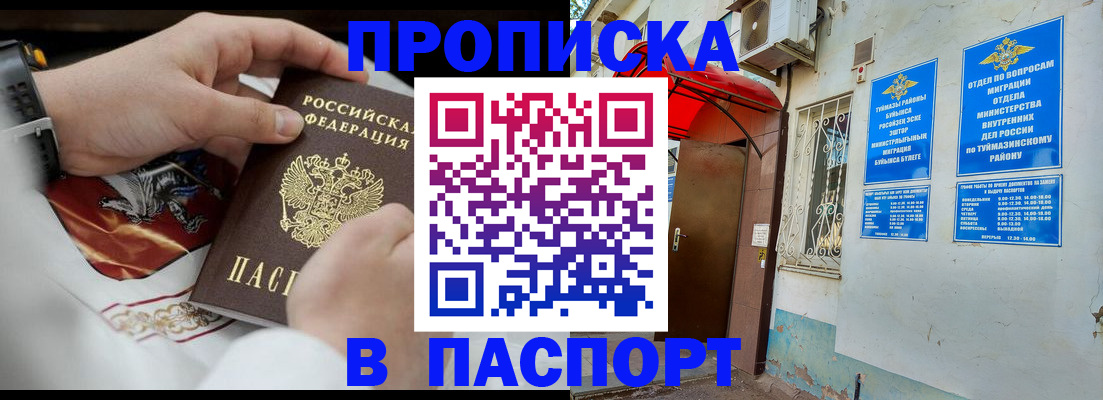 найти адрес прописки в Орле