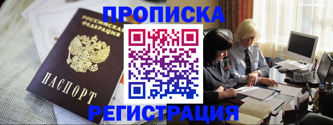 найти адрес прописки в Орле